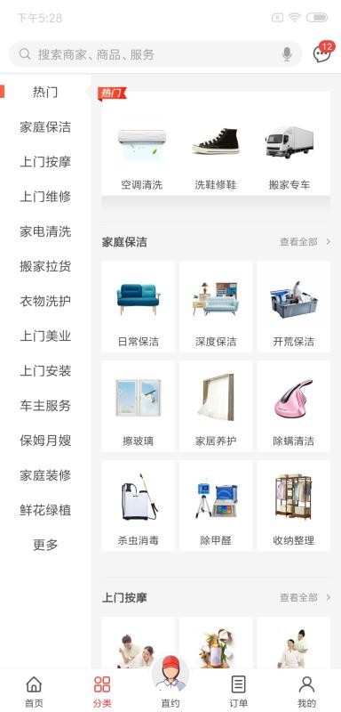 ��λ�ֻ�app�������-��λ v6.0.4 �ֻ���