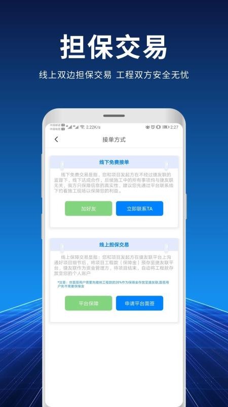 �������ֻ�app�������-������ v2.2.2 �ֻ���