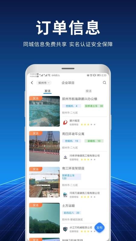 �������ֻ�app�������-������ v2.2.2 �ֻ���