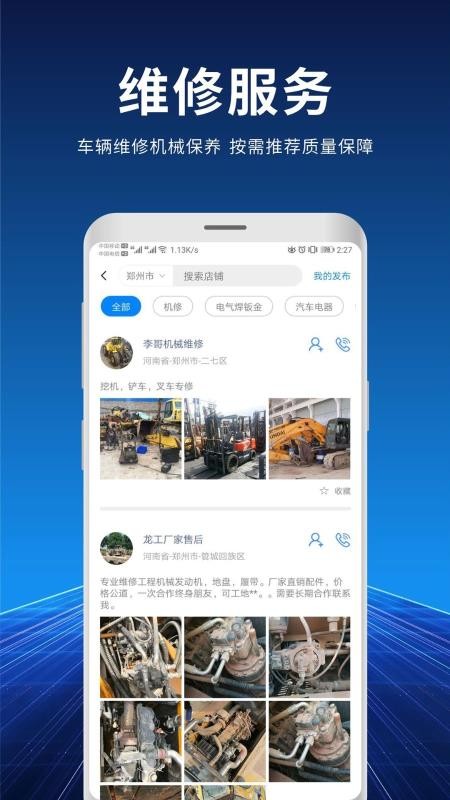 �������ֻ�app�������-������ v2.2.2 �ֻ���