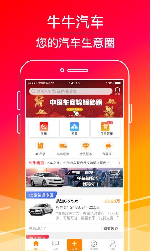 ţţ�����ֻ�app�������-ţţ���� v7.8 �ֻ���