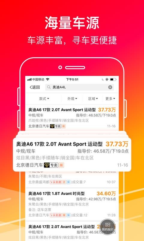 ţţ�����ֻ�app�������-ţţ���� v7.8 �ֻ���