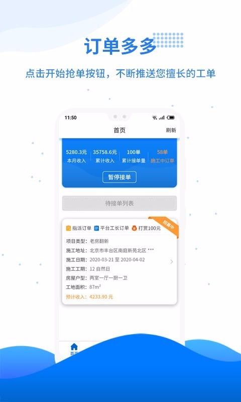 �����л��ֻ�app�������-�����л� v2.1.0 �ֻ���