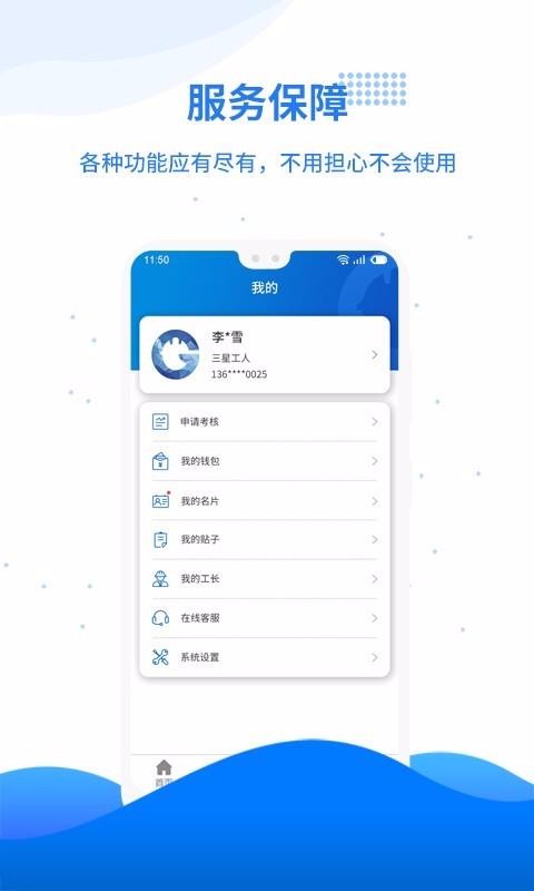 �����л��ֻ�app�������-�����л� v2.1.0 �ֻ���