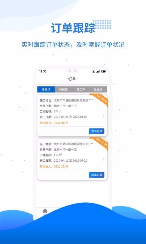 �����л��ֻ�app�������-�����л� v2.1.0 �ֻ���