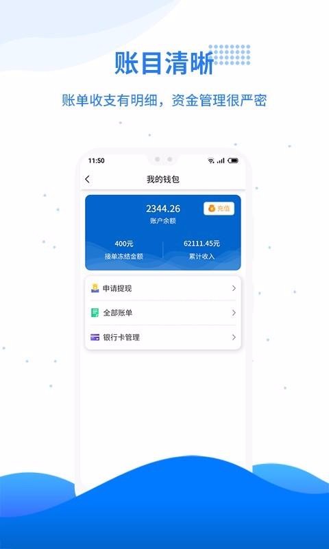 �����л��ֻ�app�������-�����л� v2.1.0 �ֻ���