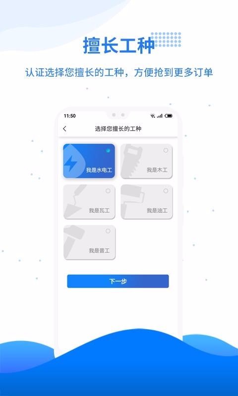 �����л��ֻ�app�������-�����л� v2.1.0 �ֻ���