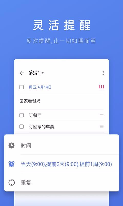 �δ��嵥�ֻ�app�������-�δ��嵥 v5.7.2 ��׿��