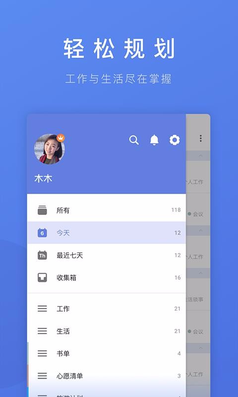 �δ��嵥�ֻ�app�������-�δ��嵥 v5.7.2 ��׿��