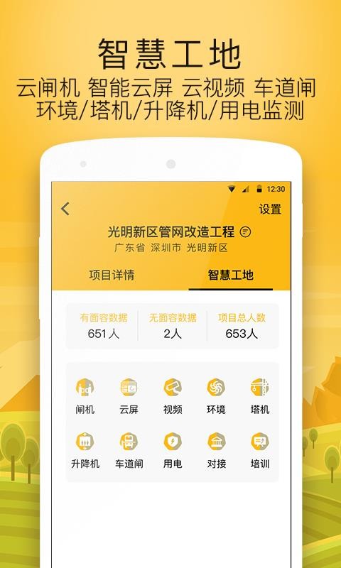 ���칤�ֻ�app�������-���칤 v2.10.1 �ֻ���