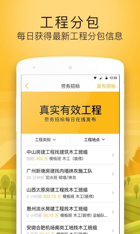 ���칤�ֻ�app�������-���칤 v2.10.1 �ֻ���