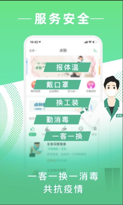 �㵽��Ħ�ֻ�app�������-�㵽��Ħ v9.1.0 ��׿��