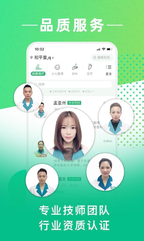 �㵽��Ħ�ֻ�app�������-�㵽��Ħ v9.1.0 ��׿��