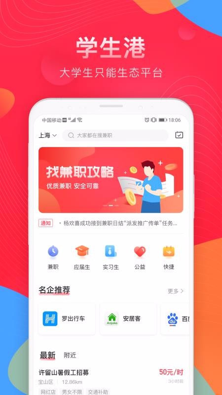 ѧ�����ֻ�app�������-ѧ���� v1.9.2 �ֻ���