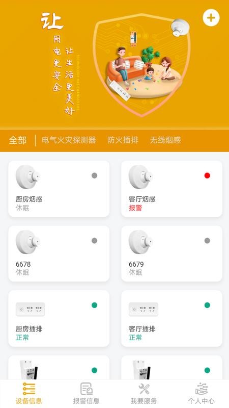 ��ͥ����ʿ�ֻ�app�������-��ͥ����ʿ v0.1.14 �ֻ���