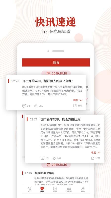 �����ֻ�app�������-���� v2.0.6 ��׿��