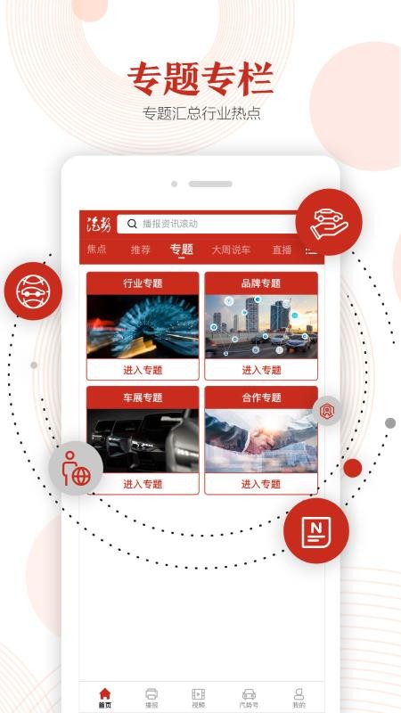 �����ֻ�app�������-���� v2.0.6 ��׿��