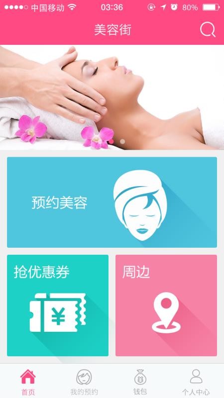 ��ʦʦ�ֻ�app�������-��ʦʦ v1.0.5 �ֻ���