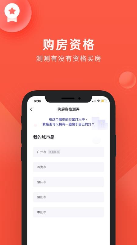 �����ֻ�app�������-���� v4.2.0 �ֻ���