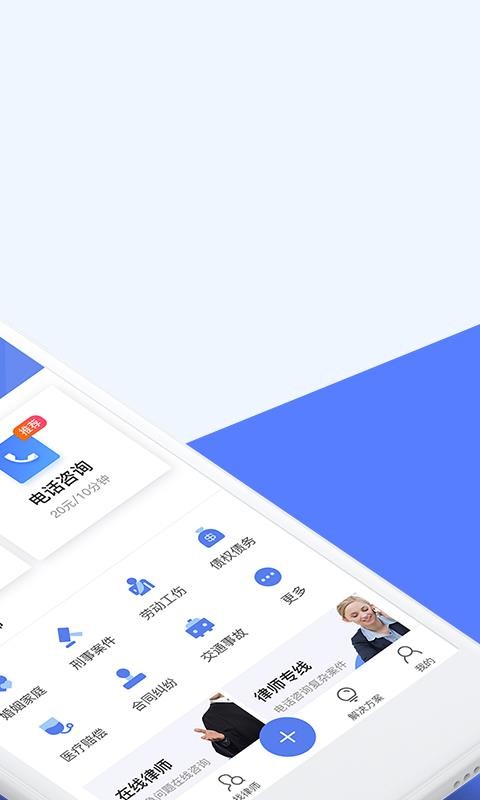 ������ʦ������ѯ�ֻ�app�������-������ʦ������ѯ v2.9.14 ��׿��