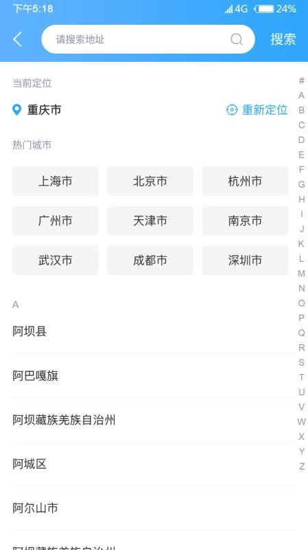 ̩�������ֻ�app�������-̩������ v1.0 ��׿��