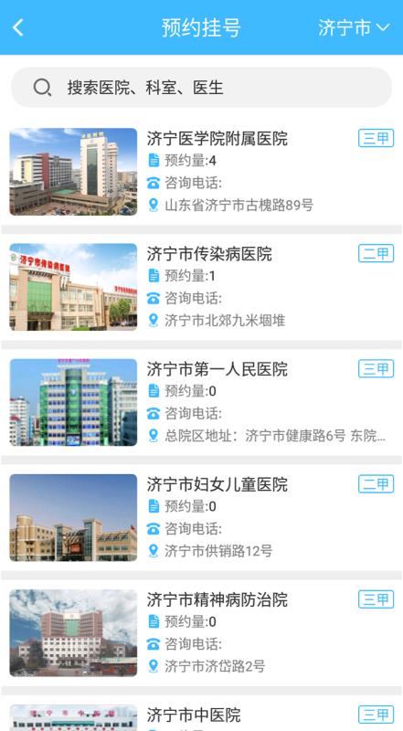 �������������Ż��ֻ�app�������-�������������Ż� v2.0.8 �ֻ���