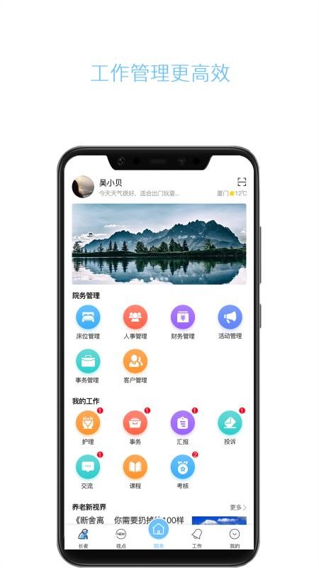 �����ֻ�app�������-���� v3.2.2 �ֻ���