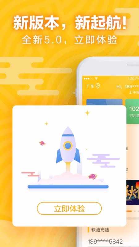 �����˺������ֻ�app�������-�����˺����� v5.8 �ֻ���