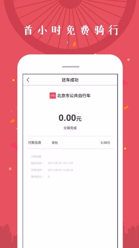 �����й������г��ֻ�app�������-�����й������г� v2.1.4 �ֻ���