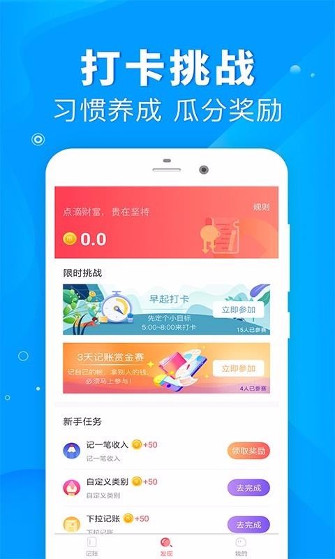 ���˼����ֻ�app�������-���˼��� v1.0.9 ��׿��