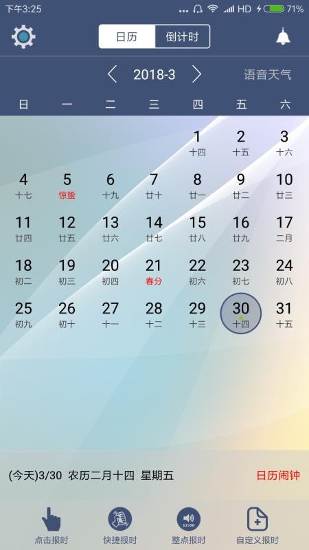 ������ʱ�����ֻ�app�������-������ʱ���� v10.3.4 �ֻ���