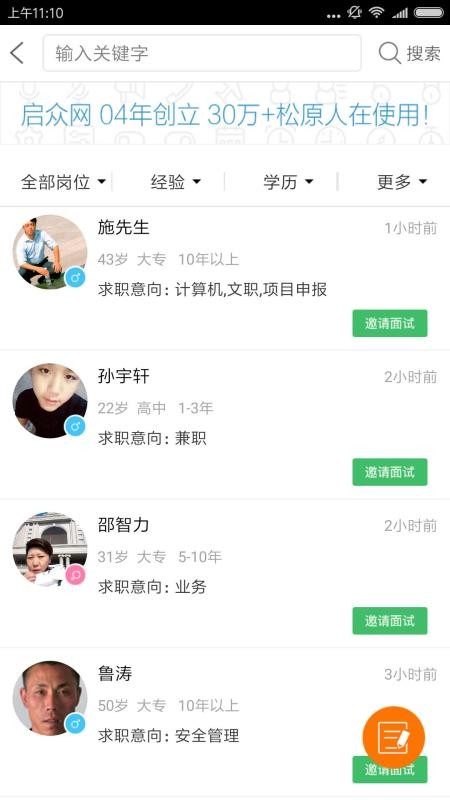 �������ֻ�app�������-������ v3.0.4 �ֻ���