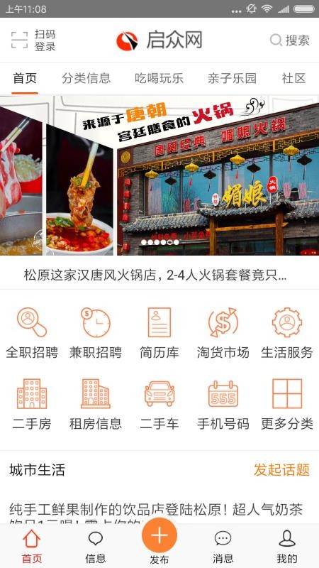 �������ֻ�app�������-������ v3.0.4 �ֻ���