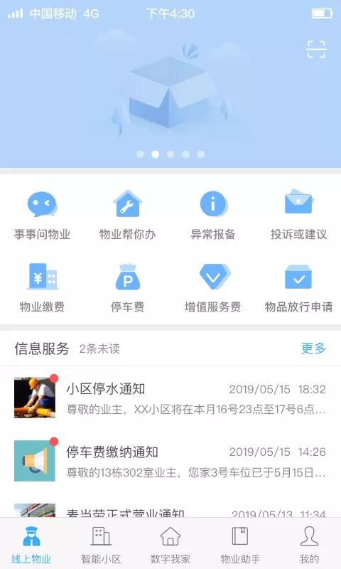 ���Ƽ�԰�ֻ�app�������-���Ƽ�԰ v2.0.8 ��׿��