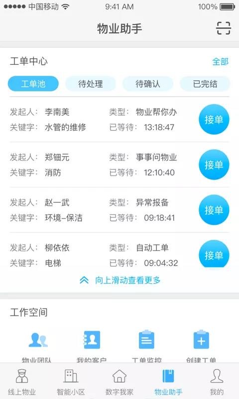 ���Ƽ�԰�ֻ�app�������-���Ƽ�԰ v2.0.8 ��׿��