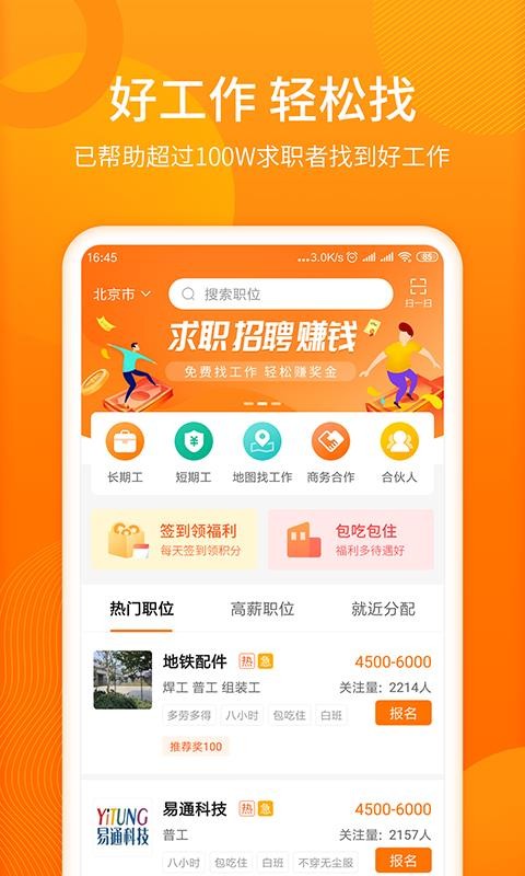 ����΢Ƹ�ֻ�app�������-����΢Ƹ v1.1.2 �ֻ���