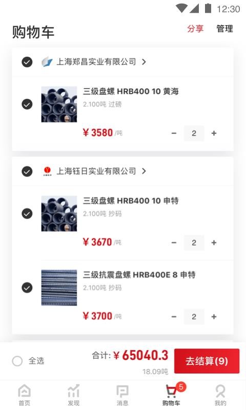 �Ҹ����ֻ�app�������-�Ҹ��� v2.2.5 ��׿��