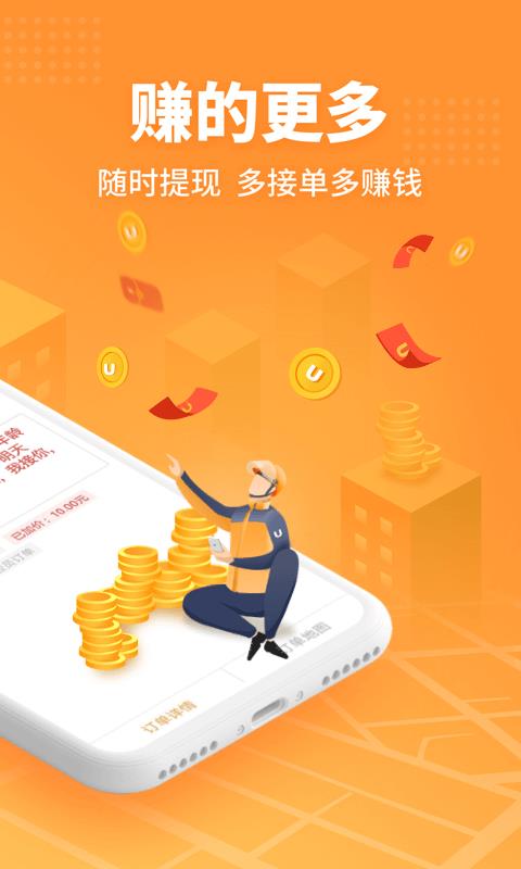 UU�������ж��ֻ�app�������-UU�������ж� v1.9.8.1 �ֻ���