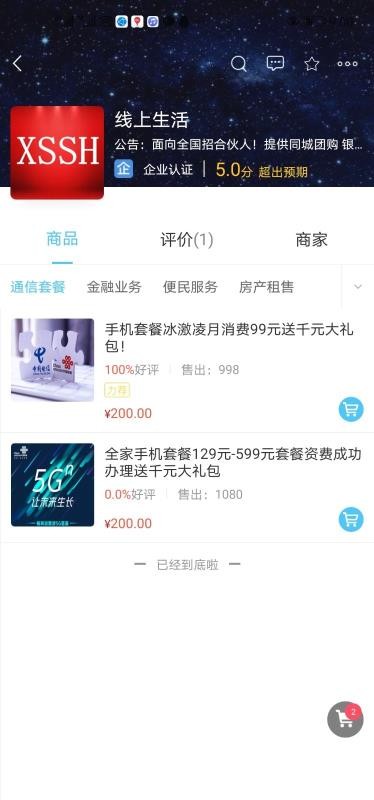 ���������ֻ�app�������-�������� v10.6.2 ��׿��