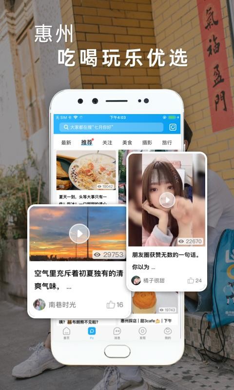 ���Ӻ����ֻ�app�������-���Ӻ��� v4.19.2 �ֻ���