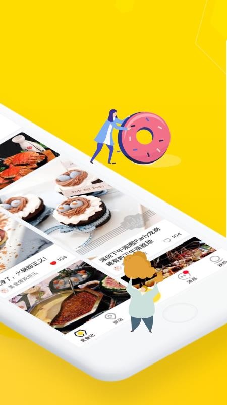 ��ʳ���ֻ�app�������-��ʳ�� v3.0 �ֻ���