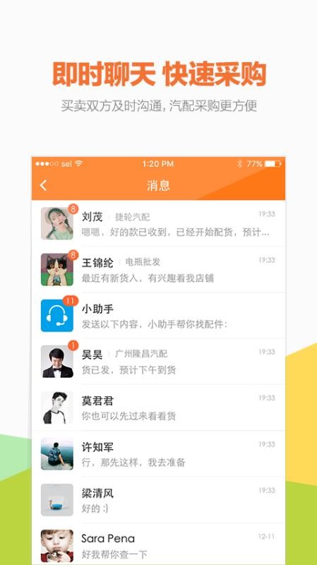 �������ֻ�app�������-������ v2.5.3 �ֻ���