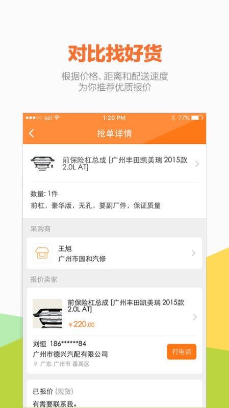 �������ֻ�app�������-������ v2.5.3 �ֻ���