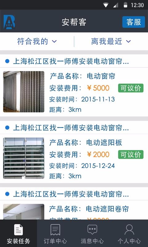 �����ʦ�����ֻ�app�������-�����ʦ���� v3.7.9 �ֻ���