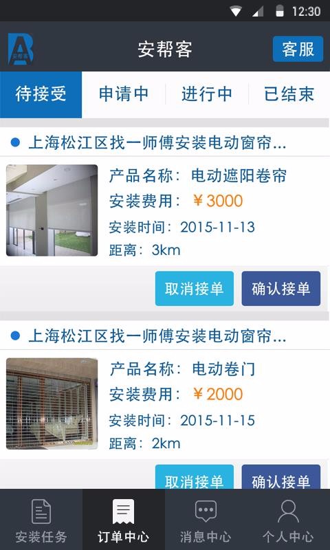 �����ʦ�����ֻ�app�������-�����ʦ���� v3.7.9 �ֻ���