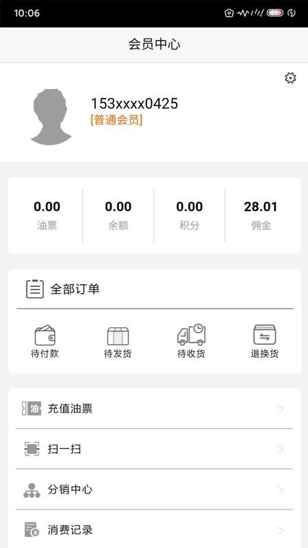 �������ֻ�app�������-������ v0.0.33 �ֻ���