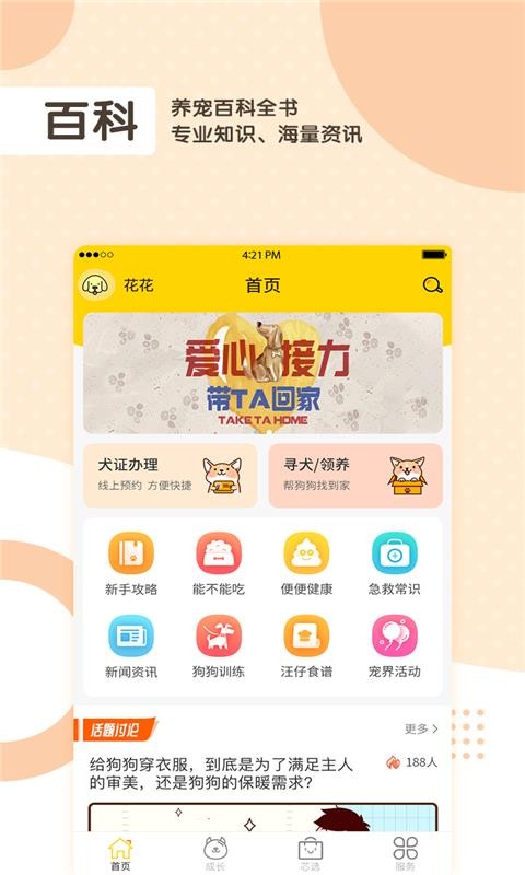 о���ֻ�app�������-о�� v1.5.1 �ֻ���