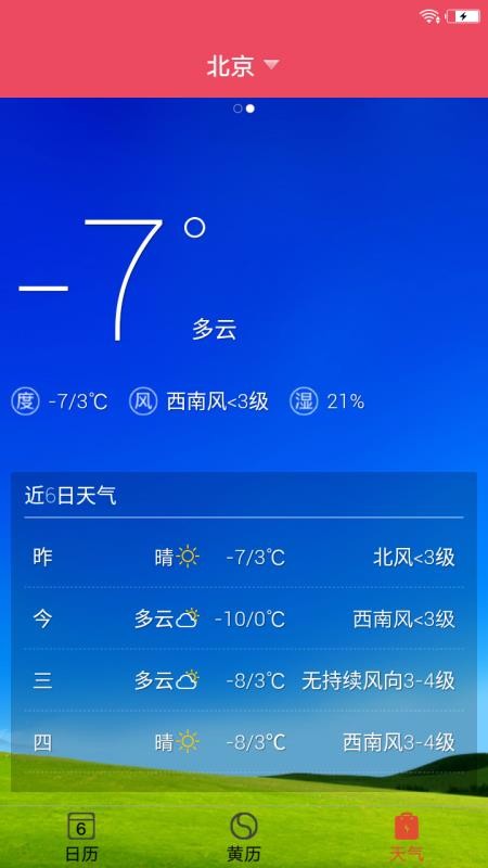 ���������ֻ�app�������-�������� v10.5 �ֻ���