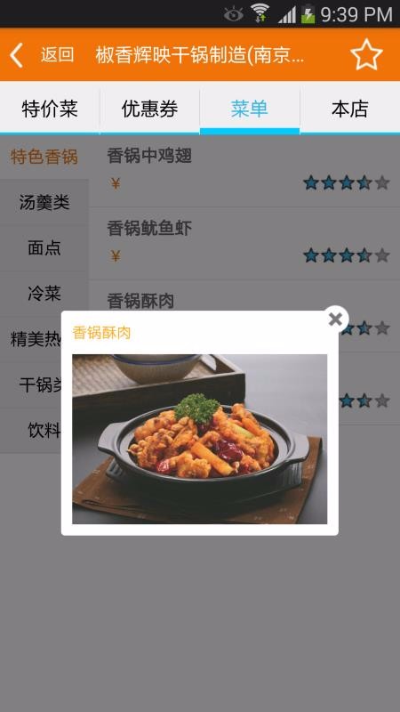 �ؼ۲��ֻ�app�������-�ؼ۲� v1.2.1 �ֻ���