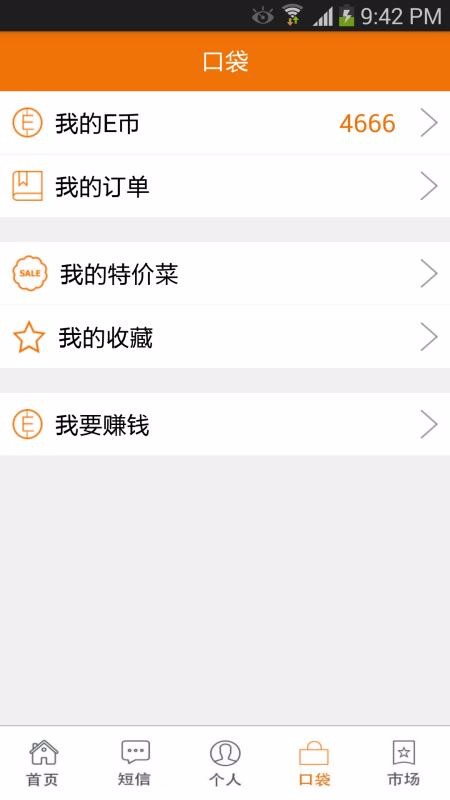 �ؼ۲��ֻ�app�������-�ؼ۲� v1.2.1 �ֻ���